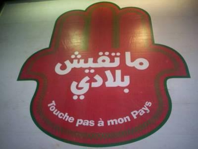 ne touche pas mon pays